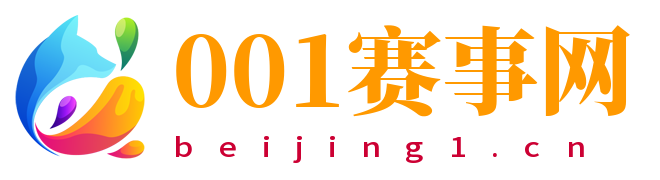 001赛事网